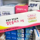 엘린플러스