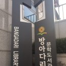 (주)방아다리 이미지