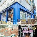 수완제일약국 | 광주수완지구안경점 다비치안경 광주수완점