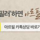 아르필의원 이미지