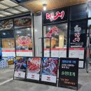 King조개 | 강릉 세인트존스호텔 인근 솔향대게킹크랩 강릉본점 솔직후기