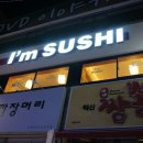 아임스시 이미지
