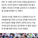 축구 국가대표 김민재, 결혼 약 4년 만에 이혼 &#34;서로 응원하며 각자의 길로&#34; 이미지