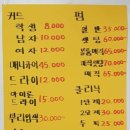 루디아헤어5호점