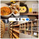 산본역 | 군포 만화카페 벌툰산본역점 후기🐝, 산본만화 📚