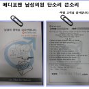 메디포맨남성의원 네이버블로그
