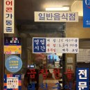 대창인테리어 - 강화군 장흥로 191 | 구디 맛집 세광양대창, 90년대 감성 인테리어에서 즐기는 가성비 한우대창 회식 후기