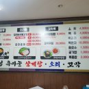 마늘오리 이미지