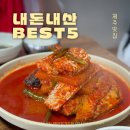시원순대국밥,코리엔탈깻잎두마리치킨 | 제주도 한달살기 중 다녀온 내돈내산 맛집 모음 BEST5