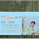 이천돼지 이미지