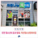이월면행정복지센터 | 이월면행정복지센터의 따뜻한 나눔의 공간, 이월나눔 북카페