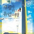 그림책여행학원