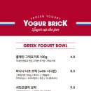 카페요거요거 이미지