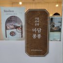 마담퐁퐁 | 하안동 디저트 테이크아웃 카페: 마담퐁퐁