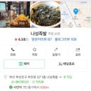 나성족발 이미지