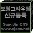 성진보링 이미지