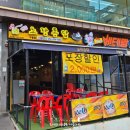 노랑통닭구월점 이미지