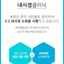 유민내과의원 이미지
