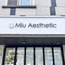 청수한방병원 | 청당동 피부관리 | 16년 이상 경력의 확실한 원장님께 받는 천연해초미라클필, 미우에스테틱