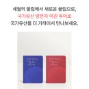 [시니어] 디지털정복(컴퓨터반) | 국가유산 여권투어 완전정복｜여권 신청·스탬프·기념품 100% 안내