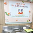 논현노인종합복지관 | 강남구립 논현노인종합복지관 1365 봉사