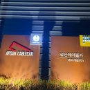 앞산케이블카 이미지