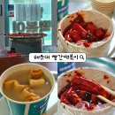 소소떡볶이부산 - 강서구 명지오션시티4로 74 | 부산 로컬 떡볶이 맛집 추천ㅣ해리단길 해운대 빨간떡볶이