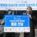 도남시장 이미지