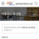 송파어린이영어도서관 이미지