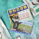 온천건강원 - 창녕군 부곡로 40 | 온천건강원