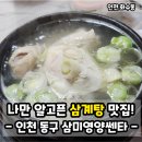 삼미영양