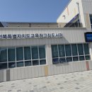 전북특별자치도교육청고창도서관 | [전북 고창 여정] 공간이 주는 위로, 고창도서관에서 만난 뜻밖의 사색과 휴식