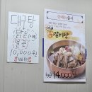 오산참기름 | 오산 은계동 아구찜 맛집 [삼척해물] 아구고니찜, 칼국수, 볶음밥 후기