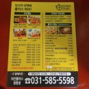 치킨플러스청평