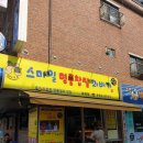 스마일명품찹쌀꽈배기(화정점) 이미지
