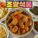 진수식품 | 닭볶음 탕의 진수 조광 식품 닭 절단육 사용 후기