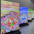 나와 마주하는 시간 17. | 재미난 수원메쎄 행사, 제주할망돈가 재방문과 소확행