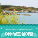 여수 낭도( 狼島 )힐링 섬여행 이미지