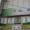 뷰르떼