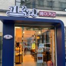 김종인베이커리