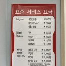 타이어프로 물금점 이미지