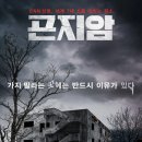 곤지암 티스토리