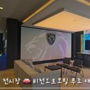 (주)비전오토모빌 대전서비스센터 | 대전 푸조 jeep를 한번에 비교할 수 있는 비전오토모빌 전시장 방문 후기
