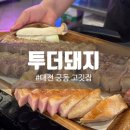 투더돼지 이미지