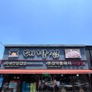 대박집 방촌점 | 대구 대박집 점심특선 쌈밥 9000원 부드러운 대패삼겹살 놀이방있는 식당