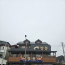 고향수산 | 6시 내고향 울진 대게 맛집 청풍수산방문 내돈내산 후기 후포 중매인 1번