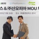 산모피아 이미지