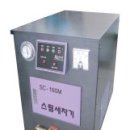 스팀오토크린