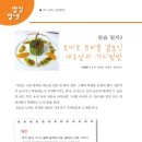 (주)약이되는밥상 이미지