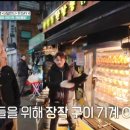 어서와 한국은 처음이지 한방통닭 위치 가격